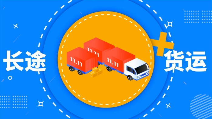 无锡到龙岩物流公司